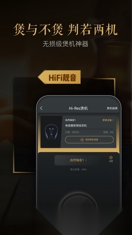 酷狗VIPERHiFi手机版图1