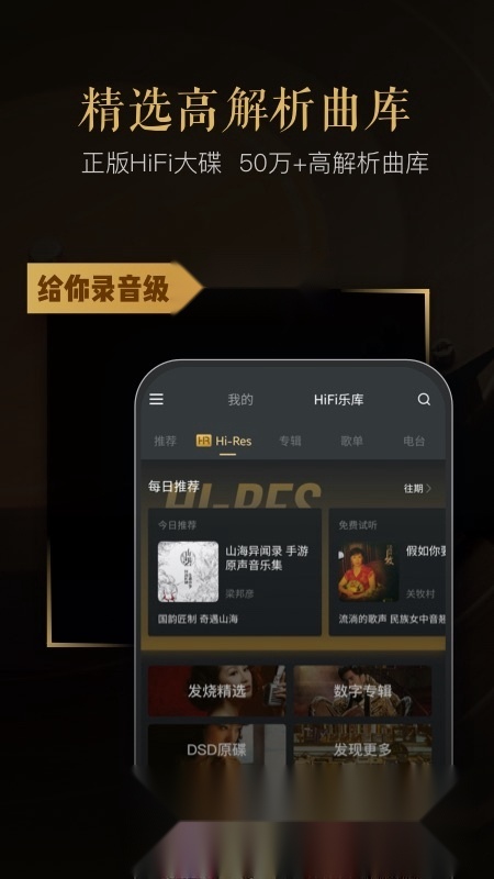 酷狗VIPERHiFi手机版图3