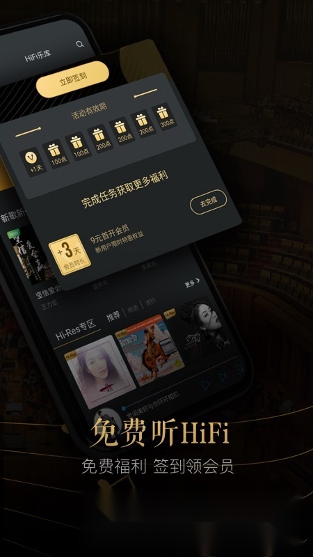 酷狗VIPERHiFi手机版图4