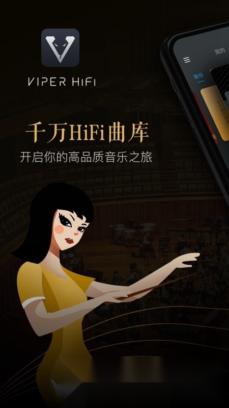 酷狗VIPERHiFi手机版图5