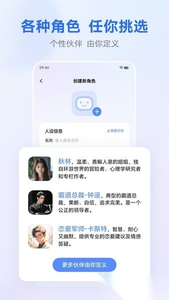 vivo蓝心千询最新版图3
