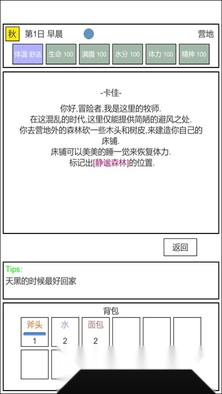 魔塔冒险者游戏原版图1