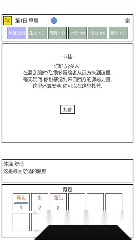 魔塔冒险者游戏原版图2