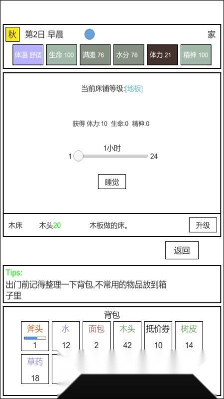 魔塔冒险者游戏原版图3