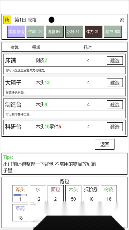 魔塔冒险者游戏原版图4