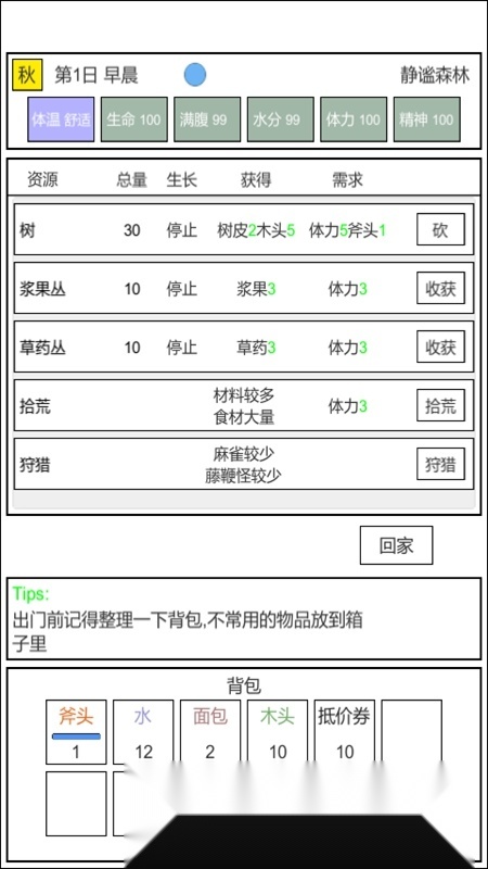 魔塔冒险者游戏原版图5