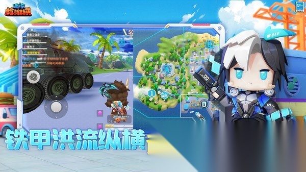 迷你枪战精英