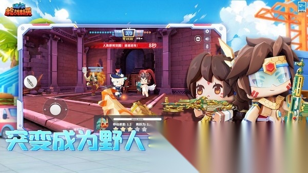 迷你枪战精英