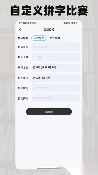 好好码字软件图1