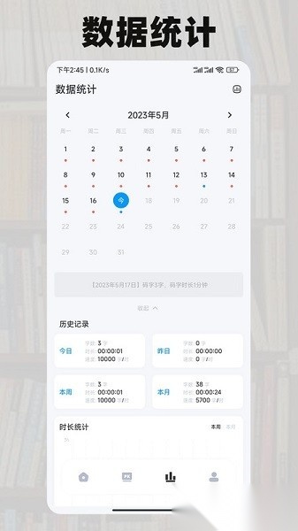 好好码字软件图2