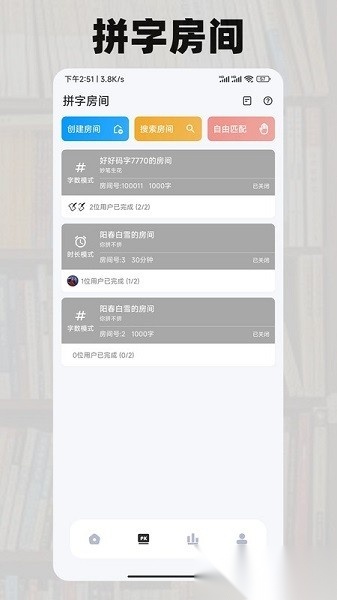 好好码字软件图3
