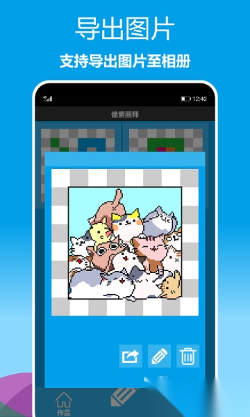 像素画师安卓官方版图1
