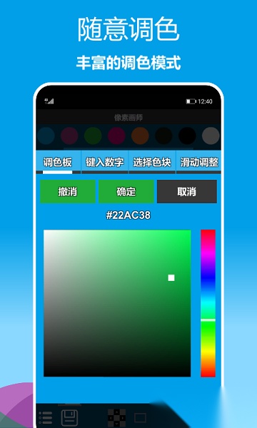 像素画师安卓官方版图2