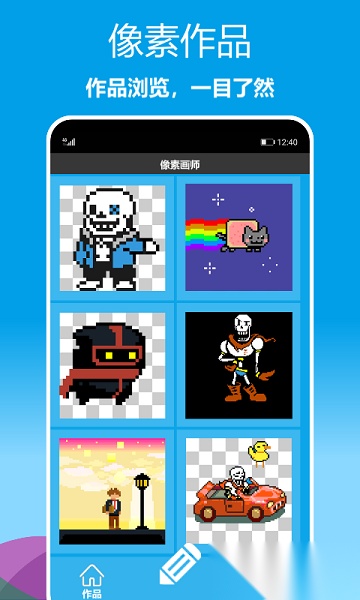 像素画师安卓官方版图3