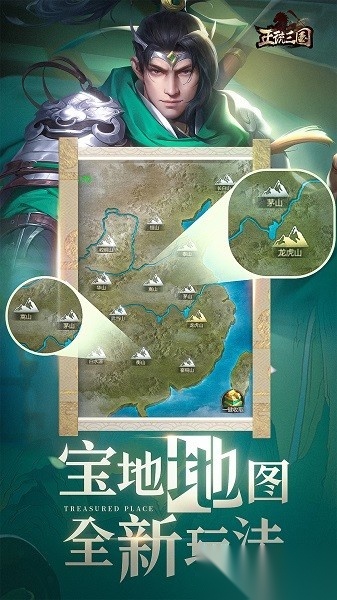 正统三国最新版2