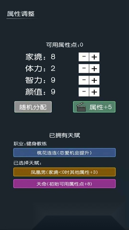 穿越模拟器正版图1