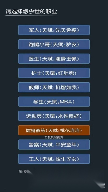 穿越模拟器正版图4