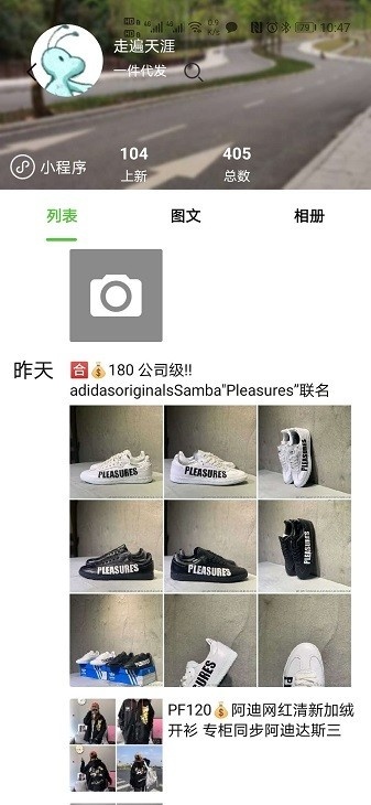 小当家相册手机版图2