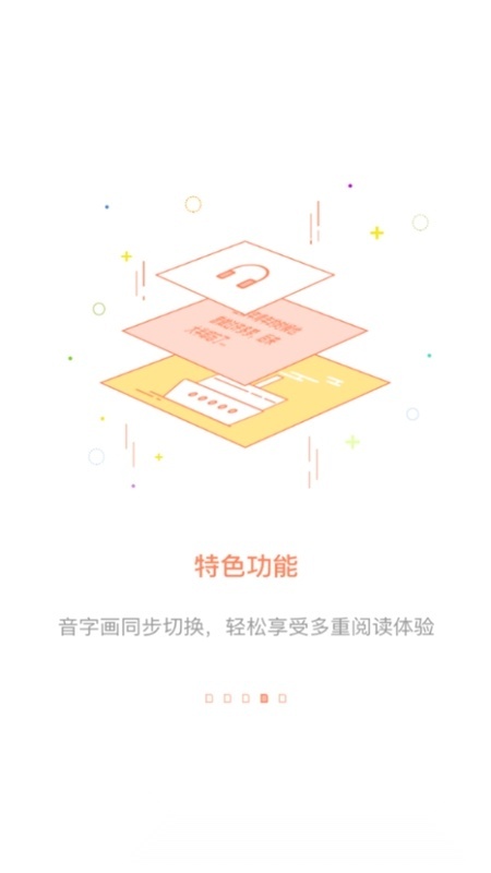百听听书客户端手机最新版图2