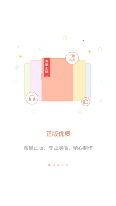 百听听书客户端手机最新版图3