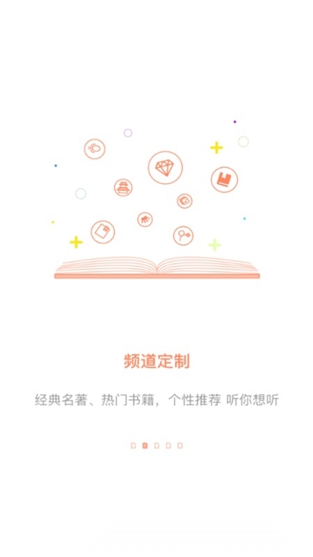 百听听书客户端手机最新版图4