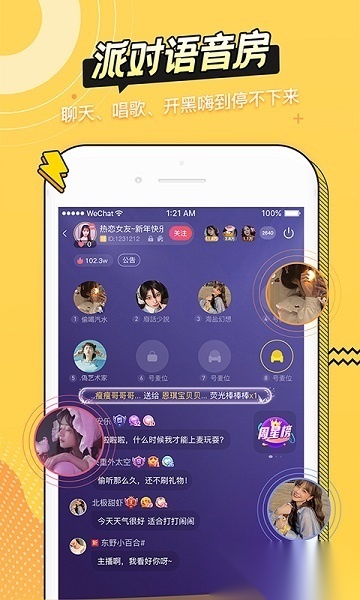 耳萌asmr软件安卓版图2