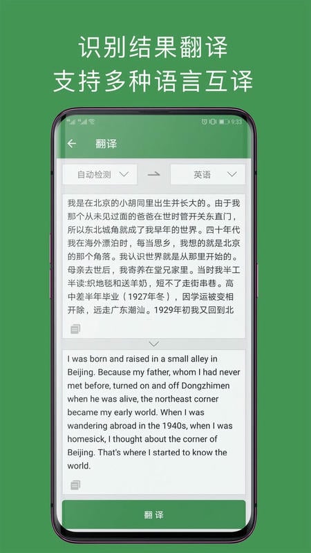 白描软件图1