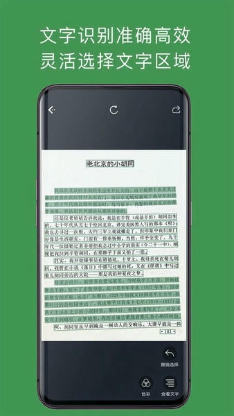 白描软件图2