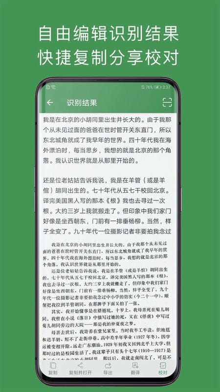 白描软件图3