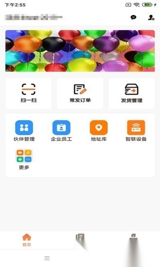 运脉物流云软件官方最新版图2