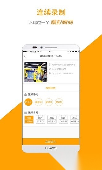 运动高手秀原版(1)