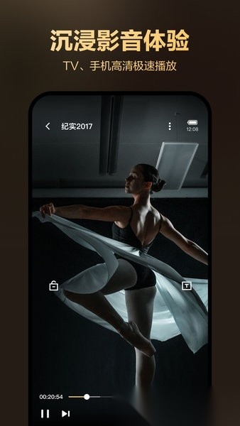 迅雷盒子手机版图2