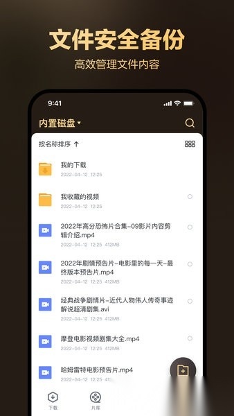 迅雷盒子手机版图3