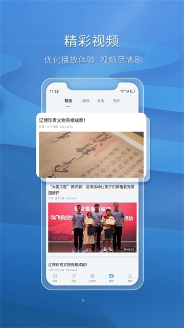 辽望图1