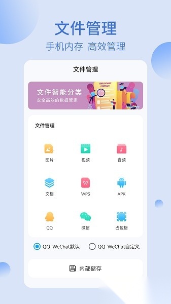 我的文件夹软件图1