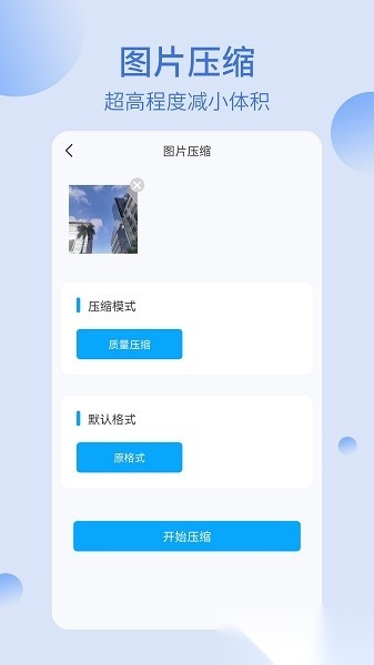 我的文件夹软件图3