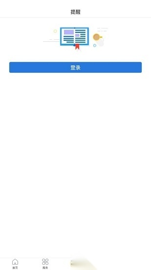 辽宁公安官方版图4