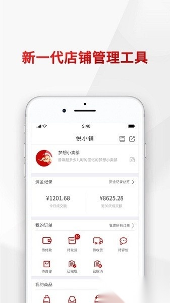 悦合集手机正版图1
