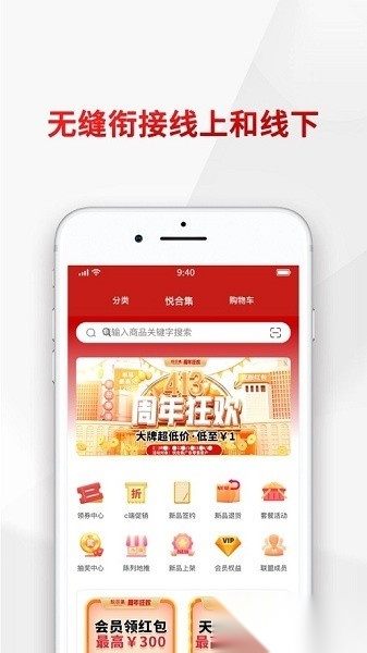 悦合集手机正版图2