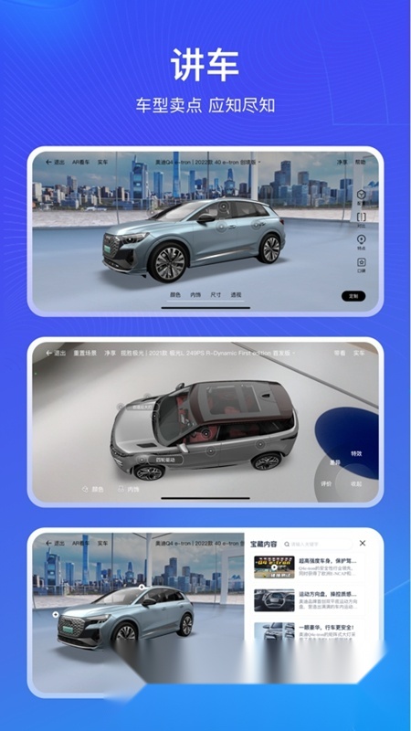 销冠神器Plus软件免费原版图1