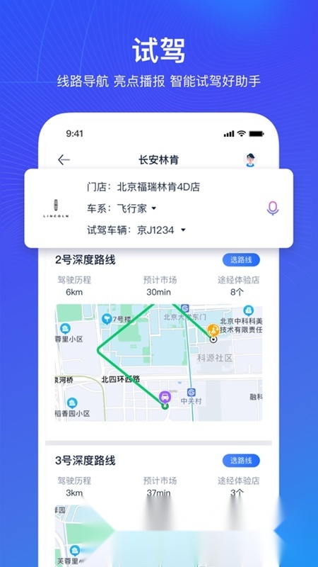 销冠神器Plus软件免费原版图2