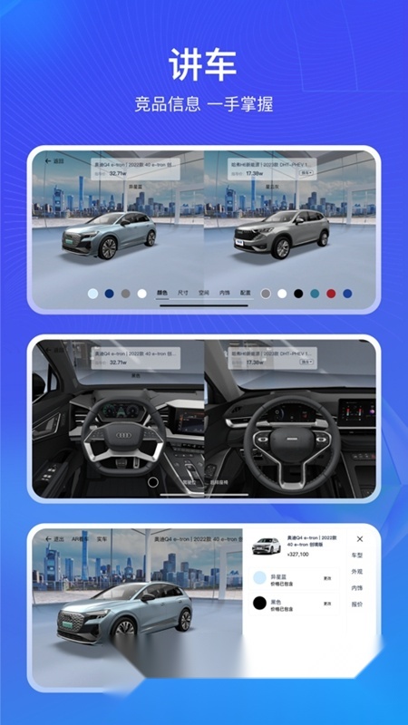 销冠神器Plus软件免费原版图3