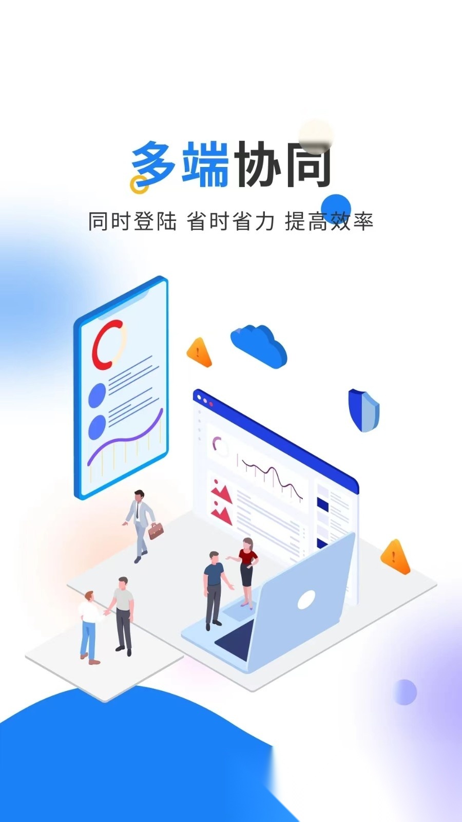 轻鼎库管王软件图1