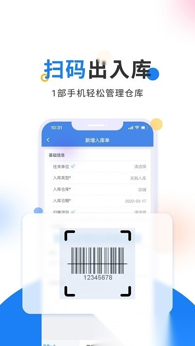 轻鼎库管王安卓直装版(3)