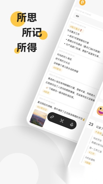 轻记