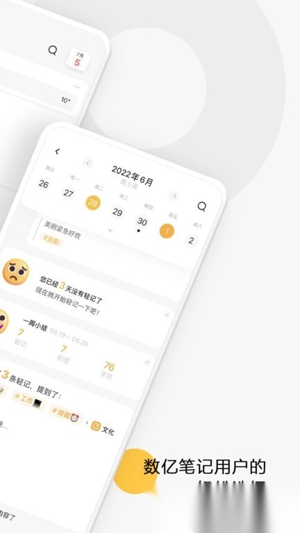 轻记