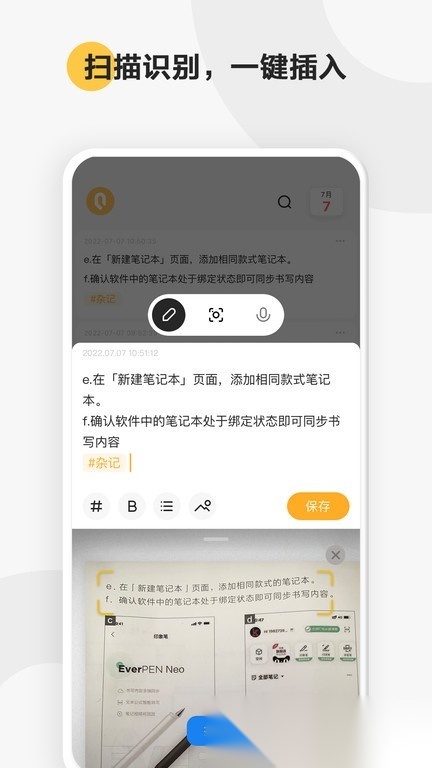 轻记