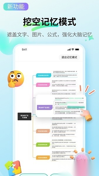 万兴脑图手机免费版图1