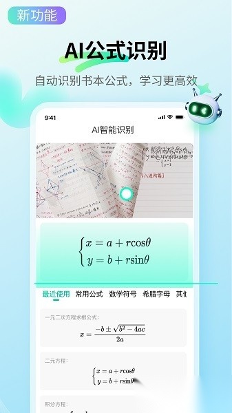 万兴脑图手机免费版图4