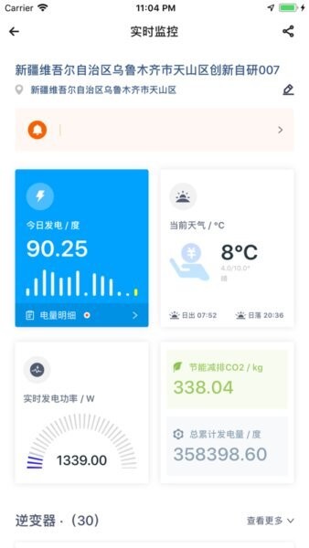 天合富家官方正版图3